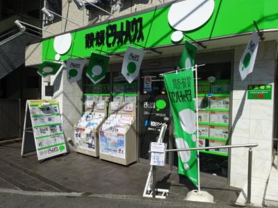 ピタットハウス菊名西口店)